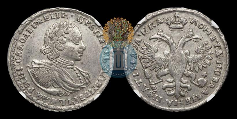 Фото Полтина 1721 года  "Портрет в наплечниках"