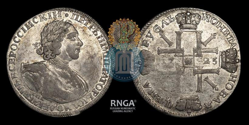 Фото 1 рубль 1725 года СПБ "Солнечный в латах"