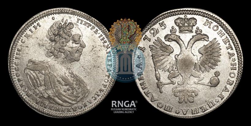 Фото Полтина 1725 года СПБ "Портрет в латах"