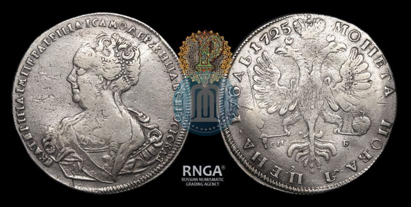Фото 1 рубль 1725 года СПБ "Петербургский тип, портрет влево"