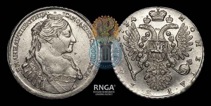 Picture 1 rouble 1734 year  "Type of 1735"