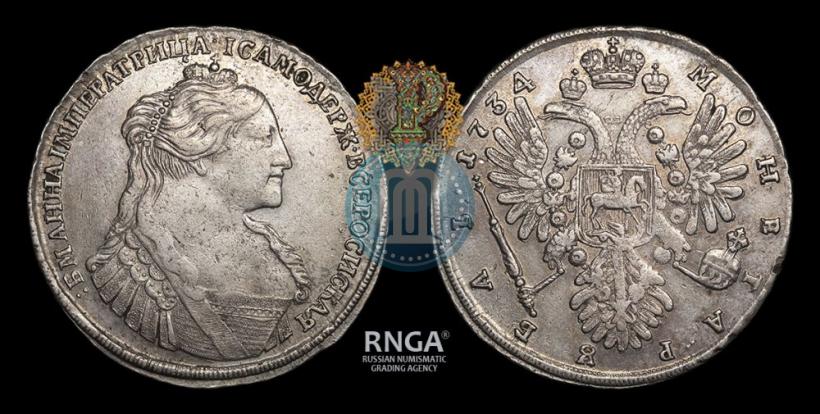 Фото 1 рубль 1734 года  "Тип 1735 года"