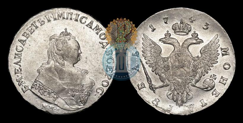 Фото 1 рубль 1743 года ММД 