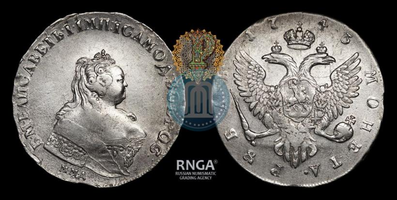 Picture 1 rouble 1743 year ММД 