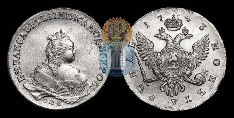 Фото 1 рубль 1743 года СПБ 