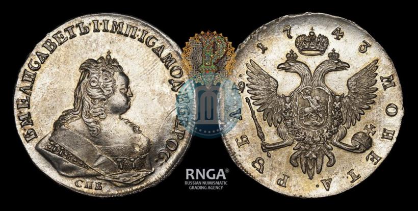Picture 1 rouble 1743 year СПБ 
