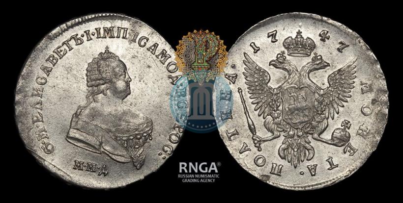 Фото Полтина 1747 года ММД 