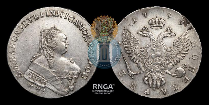 Фото 1 рубль 1749 года ММД 