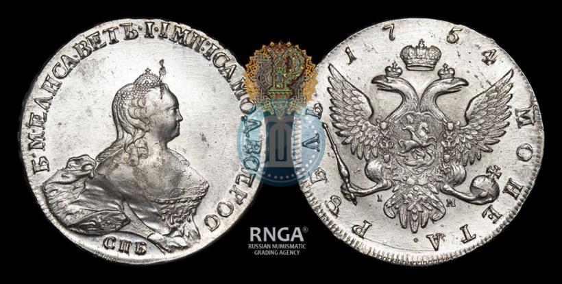 Фото 1 рубль 1754 года СПБ-IМ "Портрет работы Бенджамина Скотта"