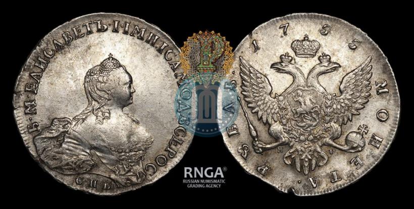 Фото 1 рубль 1755 года СПБ-ЯI 