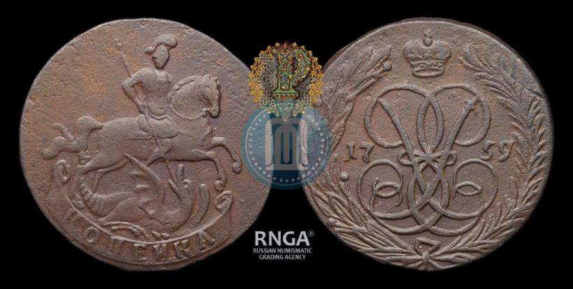 Фото 1 копейка 1759 года  