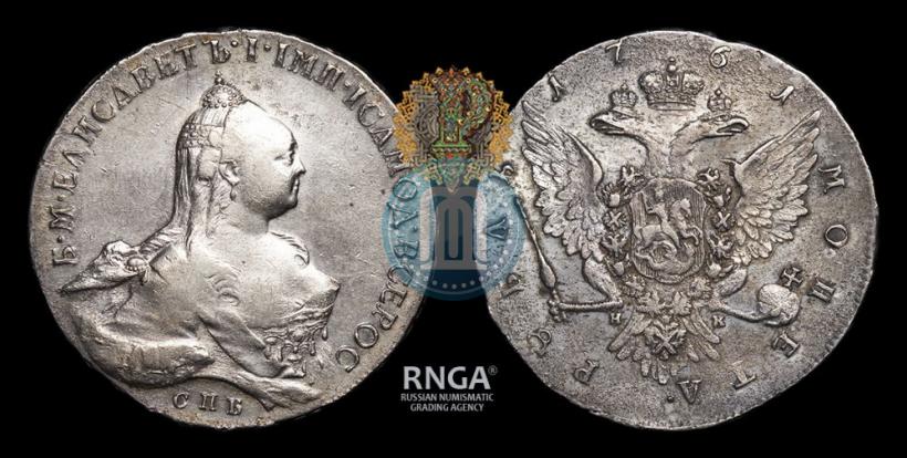 Picture 1 rouble 1761 year СПБ-НК 
