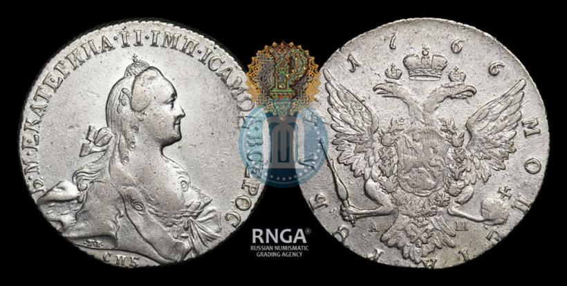 Picture 1 rouble 1766 year СПБ-АШ 