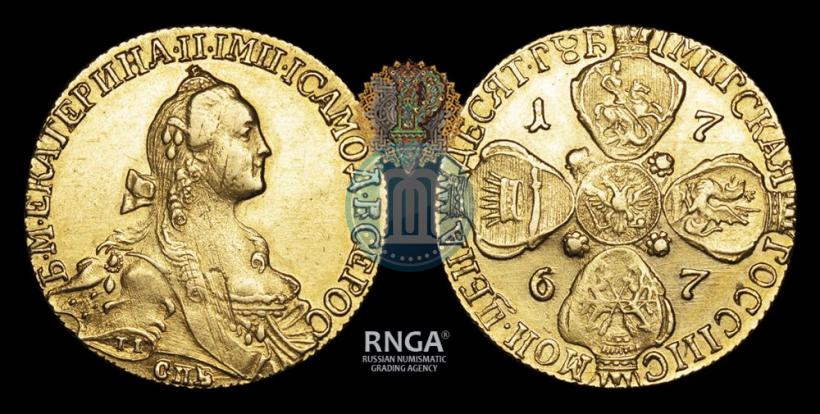 Picture 10 roubles 1767 year СПБ 
