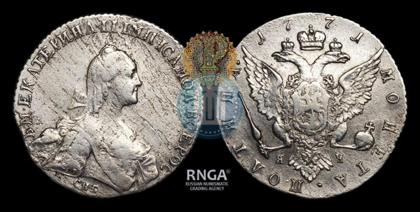 Фото Полтина 1771 года СПБ-ЯЧ 