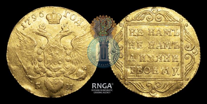 Фото 1 червонец 1796 года БМ 
