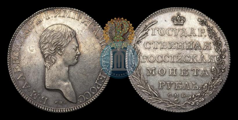 Picture 1 rouble 1801 year СПБ "A portrait with a long neck. Pattern"