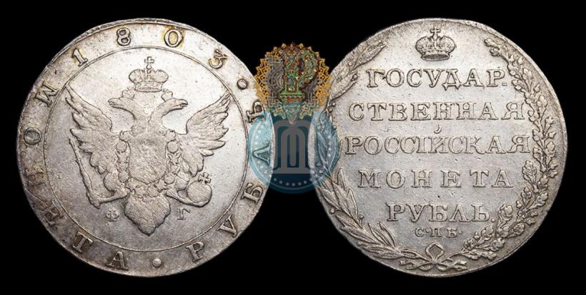 Picture 1 rouble 1803 year СПБ-ФГ 