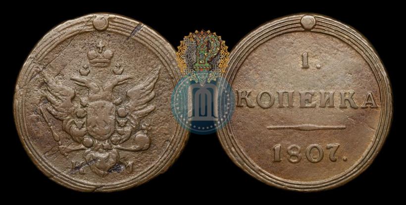 Picture 1 kopeck 1807 year КМ 