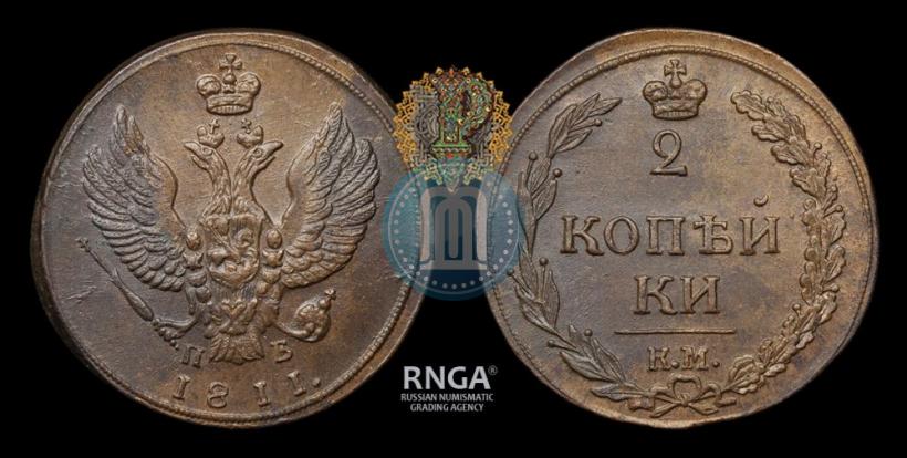 Фото 2 копейки 1811 года КМ-ПБ 