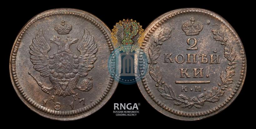Picture 2 kopecks 1817 year КМ-АМ 