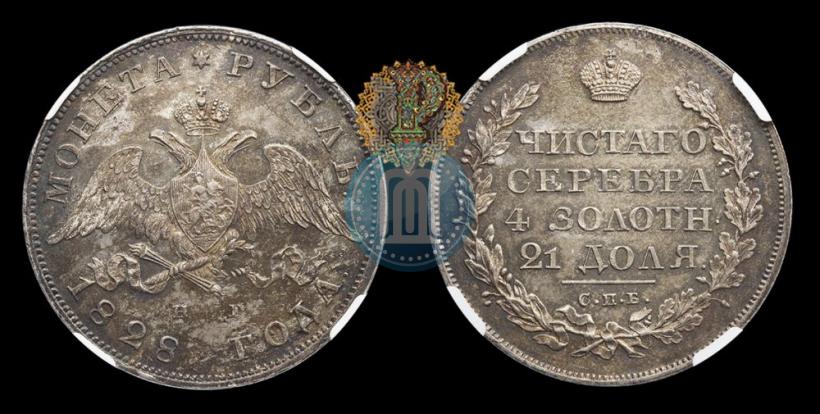 Picture 1 rouble 1828 year СПБ-НГ 