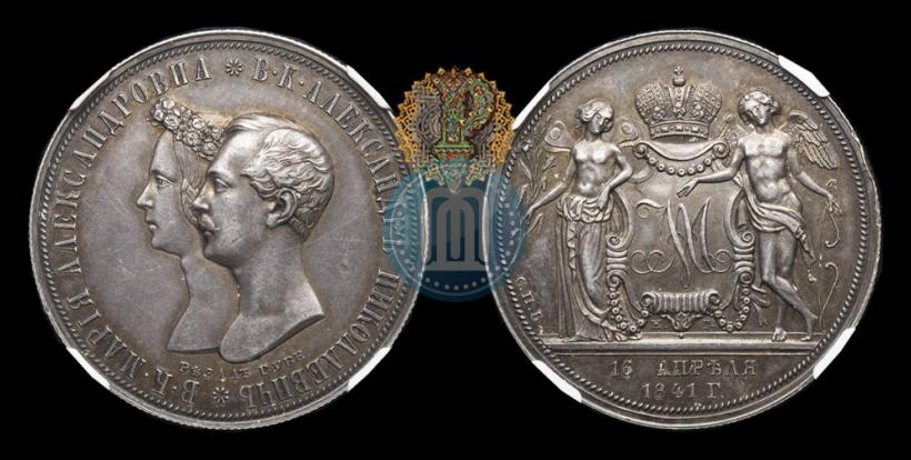 Фото 1 рубль 1841 года СПБ-НГ "В память бракосочетания наследника престола"