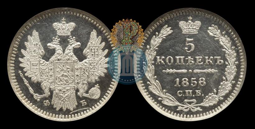 Picture 5 kopecks 1858 year СПБ-ФБ 