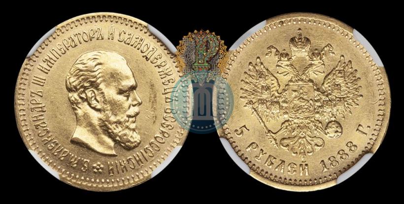 Picture 5 roubles 1888 year (АГ) 
