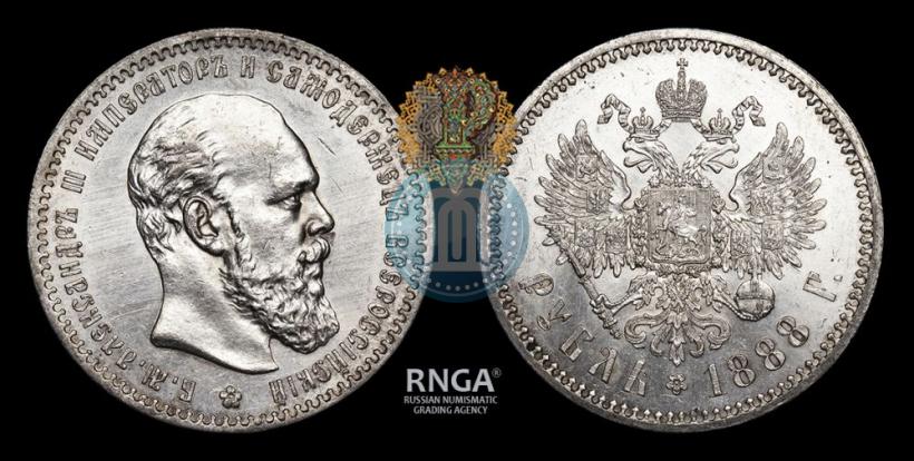 Фото 1 рубль 1888 года (АГ) 