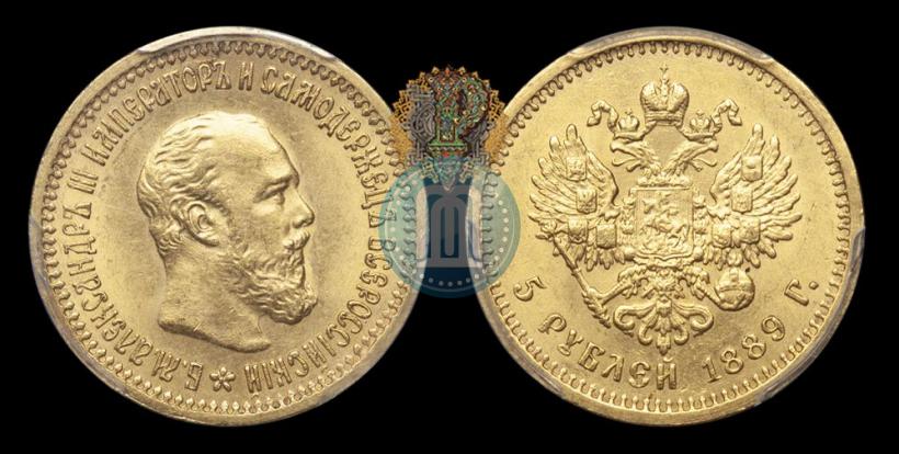 Фото 5 рублей 1889 года (АГ) 