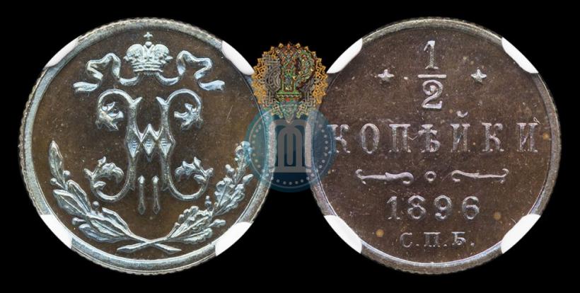 Picture 1/2 kopeck 1896 year СПБ 
