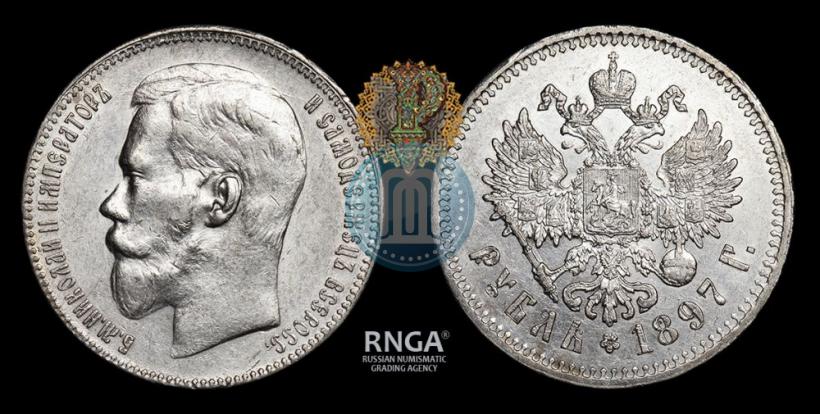 Picture 1 rouble 1897 year (**) 