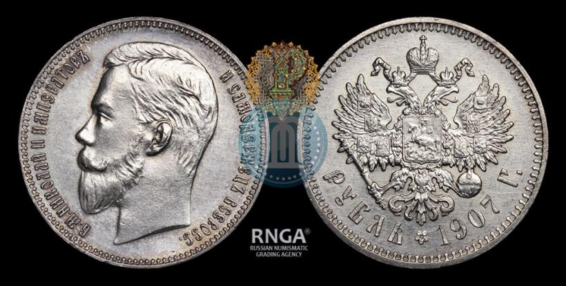 Picture 1 rouble 1907 year (ЭБ) 