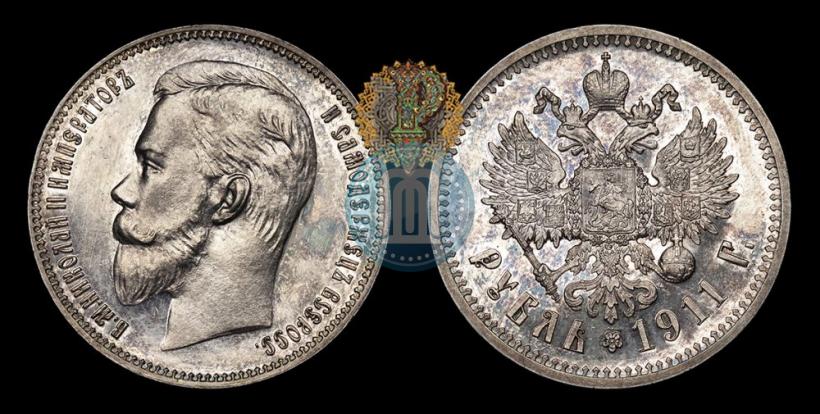 Picture 1 rouble 1911 year (ЭБ) 
