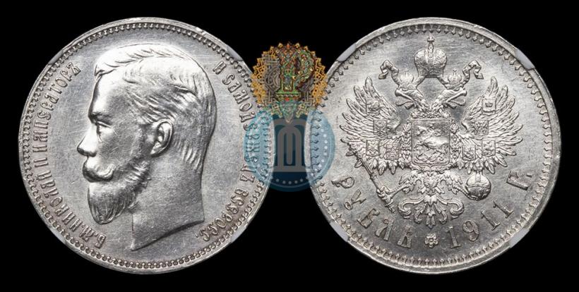 Фото 1 рубль 1911 года (ЭБ) 