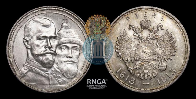 Picture 1 rouble 1913 year (ВС) "In commemoration of tercentenary of Romanov's dynasty"