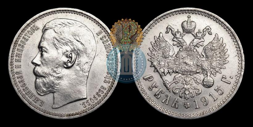 Picture 1 rouble 1915 year (ВС) 