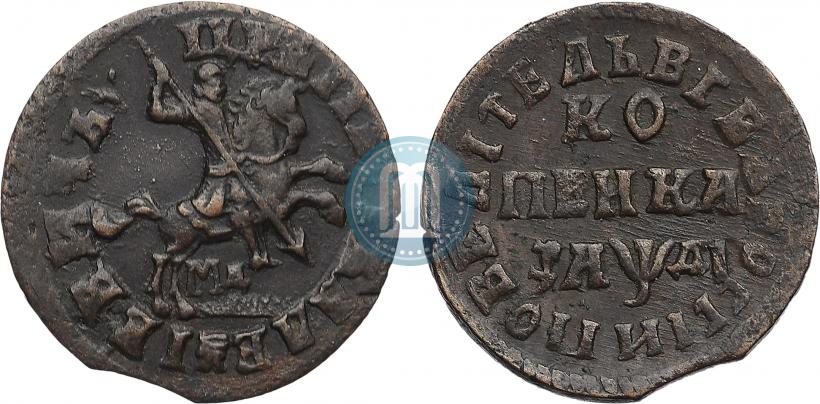 Фото 1 копейка 1714 года МД 