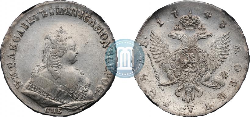 Фото 1 рубль 1743 года СПБ 