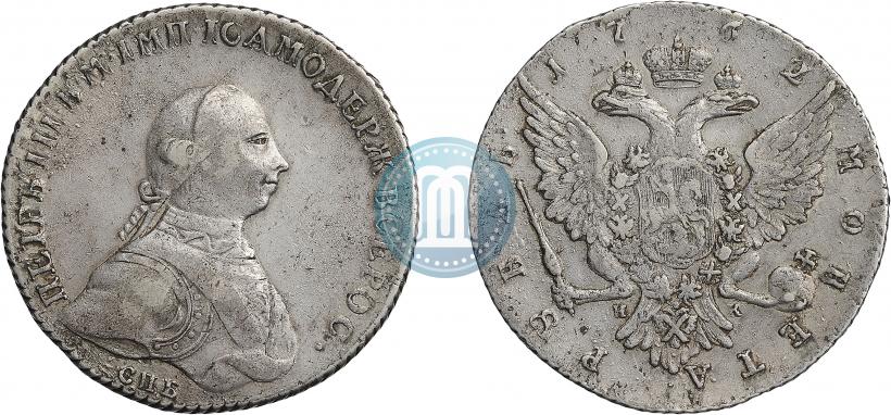 Picture 1 rouble 1762 year СПБ-НК 