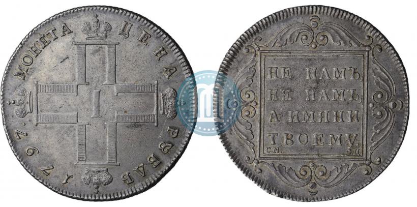 Фото 1 рубль 1797 года СМ-ФЦ "Утяжеленный"