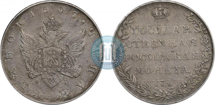 Picture 1 rouble 1807 year СПБ-ФГ 