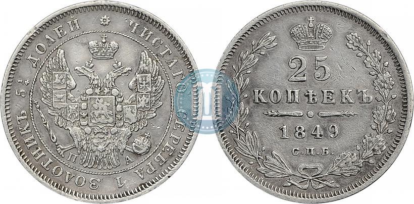 Picture 25 kopecks 1849 year СПБ-ПА 