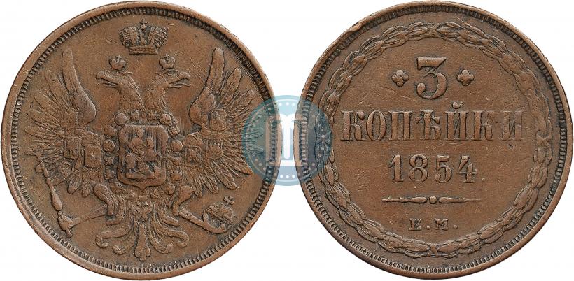 Picture 3 kopecks 1854 year ЕМ 