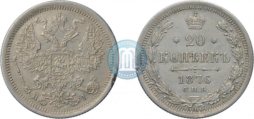 Фото 20 копеек 1875 года СПБ-HI 