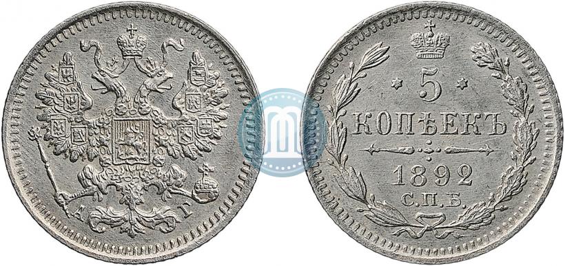 Фото 5 копеек 1892 года СПБ-АГ 