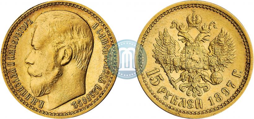 Picture 15 roubles 1897 year (АГ) 
