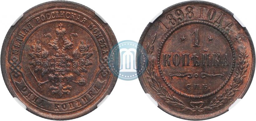 Picture 1 kopeck 1898 year СПБ 