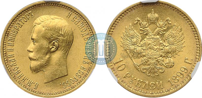 Picture 10 roubles 1899 year (АГ) 